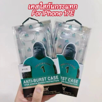 พร้อมส่ง เคสใส CASE สำหรับ iPhone 17E 16E เคสกันมุม กันกระแทก ขอบนิ่มหลังแข็งTPU ก่อนใช้ต้องแกะฟิล์ม