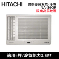 Hitachi日立6坪變頻左吹冷專窗型冷氣RA-36QR_限南高屏地區