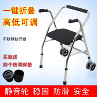 助行器老年人助行器助步器豪華加厚四腳雙扶手拐杖椅殘疾人學步車防摔椅