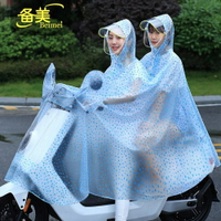 備美電動摩托車雨衣雙人男女成人騎行電瓶車時尚透明母子防水雨披12