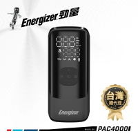 Energizer 勁量 智慧多功能 電動打氣機 PAC4000(打氣 照明 充電 7.4V 通過FCC認證)