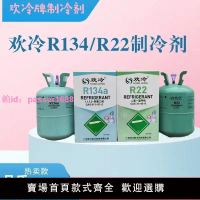 家用空調加氟藥水R22冷媒R410a制冷劑空調加氟加液冷媒雪種氟利昂