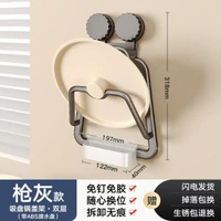 啜盤廚房鑊蓋架多功能牆上砧板收納免打孔廚房壁掛式置物架無蓋架