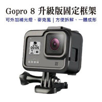 gopro 8 9 10 保護殼專用 邊框 防摔散熱固定框架兔籠框 保護套 可裝麥克風 補光燈