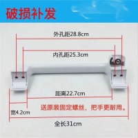 Suitable for Haier Freezer Door Handle Cold Freezer Lock Horizontal Refrigerator Handle Freezer Hand
