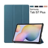 三星 Galaxy Tab S7 Plus 12.4吋 卡斯特紋 三折平板皮套 平板保護套 (PA227)【預購】
