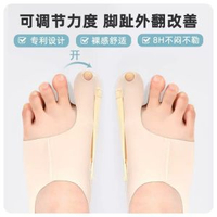 超薄拇指外張矯正器輔助腳趾拇外張糾正腳拇指分趾器大腳趾矯正器