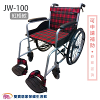 均佳 鋁合金輪椅 JW-100 紅 經濟型 機械式輪椅 JW100