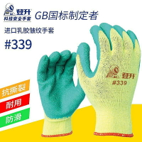 手套 勞保手套 勞保手套膠339勞動棉線浸膠膠皮耐磨工作男工地干活防滑加厚