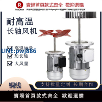 【高品質 超低價】370W220V風機電機單相三相長軸烤箱烘箱熱循環高溫銅線云馳風機