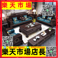 新中式實木沙發組合大小戶型客廳家具紫金檀木別墅冬夏兩用沙發