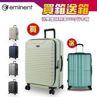 eminent 萬國通路 24吋 雙層防盜拉鍊/防爆拉鏈 KK60 前開式 德國拜耳PC 可加大 TSA鎖 雙排靜音大輪 前開行李箱 旅行箱