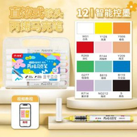 馬克筆丙烯直液式軟頭丙烯馬克筆48色美術學生用彩色畫筆