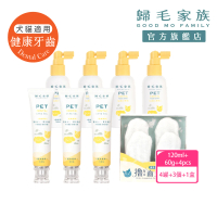 【GOODMO 歸毛家族】全方位牙周修護組合 齒留香噴液 護齒凝膠 潔牙套(貓狗刷牙/口腔清潔/去口臭/牙垢)