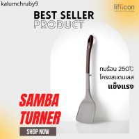 ♭Liflicon ตะหลิวซิลิโคน รุ่น Samba - Samba Turner▼