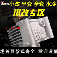 【台灣公司 超低價】正品PG 56/58.5中缸套件福喜rsz巧格100鬼火GY6 125改裝配件尼比