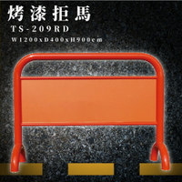 【拒馬嚴選店】TS-209RD 紅色烤漆拒馬看板 廣告看板 禁止停車板 標示 告示牌 廣告拒馬