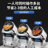 【高品質超低價】全自動炒菜機商用智能機器人燃氣滾筒翻炒機炒飯機炒粉機炒面機