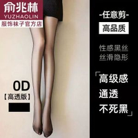 0D黑絲襪薄款春秋性感超薄光腿神器防勾絲高個子加長連褲襪不掉檔