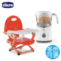 chicco-多功能食物調理機+Pocket攜帶式輕巧餐椅座墊座墊