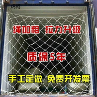 保護安全護欄網貨車貨柜網格加密型網家用后備箱防墜網網兜懸掛T