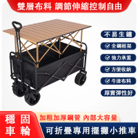 haniibear 可折疊拉貨移動購物車 營地野餐車(升級加高蛋卷桌 小推車)