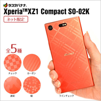 馬可商店 全新 RASTA BANANA Sony Xperia XZ1C Compact 棋盤 櫻花日本製背面保護貼