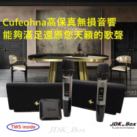 【JDK歌大師】K5 cu°feohna 無線影音網路KTV唱歌機(麥克風音箱 藍芽麥克風 家庭KTV 卡拉OK)