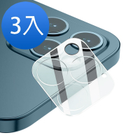 3入 iPhone 12 Pro Max 高清透明一體式鏡頭膜保護貼 iPhone12PROMAX保護貼 12PROMAX鋼化膜