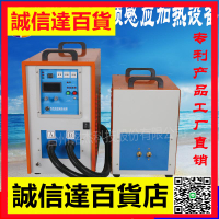 定制            高頻感應加熱機小型220V家用焊接淬火加熱器金屬熔煉爐高頻加熱機