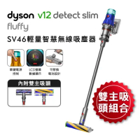 【送手持式攪拌棒+收納架】雙主吸頭組 Dyson V12 Fluffy SV46 輕量智慧無線吸塵器