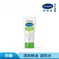 【Cetaphil 舒特膚】官方直營 輕透物理低敏防曬霜PA++++ 50ml(清爽物理防曬/海洋友善)
