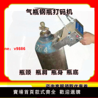 【台灣公司 超低價】手持式氣瓶鋼瓶打標機氧氣瓶乙炔瓶液化氣瓶煤氣罐鋼印打碼機