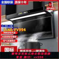 可打統編 好太太7字型油煙機廚房家用自動清洗頂側雙吸式大吸力抽油煙機