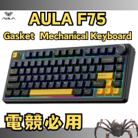 AULA 狼蛛 F75 RGB 電競機械鍵盤 Reaper Switch 收割者軸 黑色