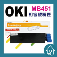 OKI 相容碳粉匣 MB451 碳粉印表機/列表機/事務機