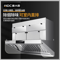 【台灣公司 超低價】麥大廚油煙凈化一體機商用低空直排無管道內循環油煙機抽油煙機