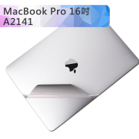 Macbook Pro 16吋 A2141 專用機身不殘膠防刮保護貼