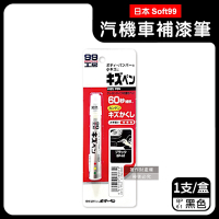 日本Soft99-汽機車專用60秒瞬效修補防鏽不垂流固體蠟筆補漆筆1支/盒(車子烤漆剝落快速補色,多款色號塗補隱藏刮傷痕,汽車美容修護防止生鏽)
