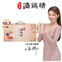 【娘家】常溫滴雞精  3盒 (50mlx16包/盒) 常溫禮盒 送禮推薦
