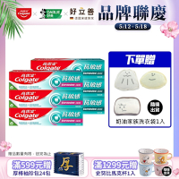 高露潔 抗敏感牙膏6入