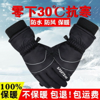 摩托車電動車保暖手套男女士冬季加厚加絨防水防風雨抗寒滑雪手套