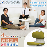 DonQuiXoTe 韓國原裝SLENDER護腰脊美姿椅-4色可選(美姿椅)