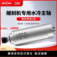 【台灣公司 可開發票】雕刻機主軸電機昌盛電主軸高速水冷電機800W1.5/2.2/3KW馬達配件