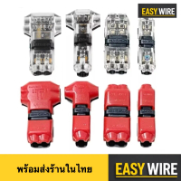 ตัวต่อสายไฟ ️ส่งจากไทย​️ ตลับหนีบ ขั้วต่อ T-TAB wire tab jumper ​ ตัวเชื่อม ตัวต่อ หัวต่อ สายไฟ​