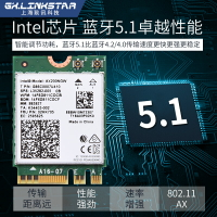 全新想本網卡千兆WIFI6 intel 9260/9560/AX200牙5.1