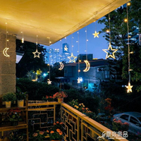 太陽能燈太陽能戶外庭院燈星星防水燈帶家用小夜燈陽臺佈置花園裝YYJ