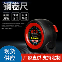 Foreign trade factory tape measure, self-locking steel tape measure, 5.3m 7.6m feet retractable anti