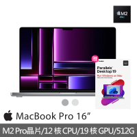 Apple Parallels Desktop 19★MacBook Pro 16吋 M2 Pro晶片 12核心CPU與19核心GPU 16G/512G SSD