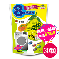 農會牌-柚香酵素洗衣球(30顆*15g)